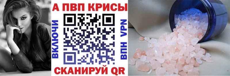 A-PVP кристаллы Ишимбай