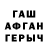 БУТИРАТ GHB Ashxen Hovsepyan