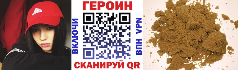 ГЕРОИН хмурый  где купить наркотик  Ишимбай 